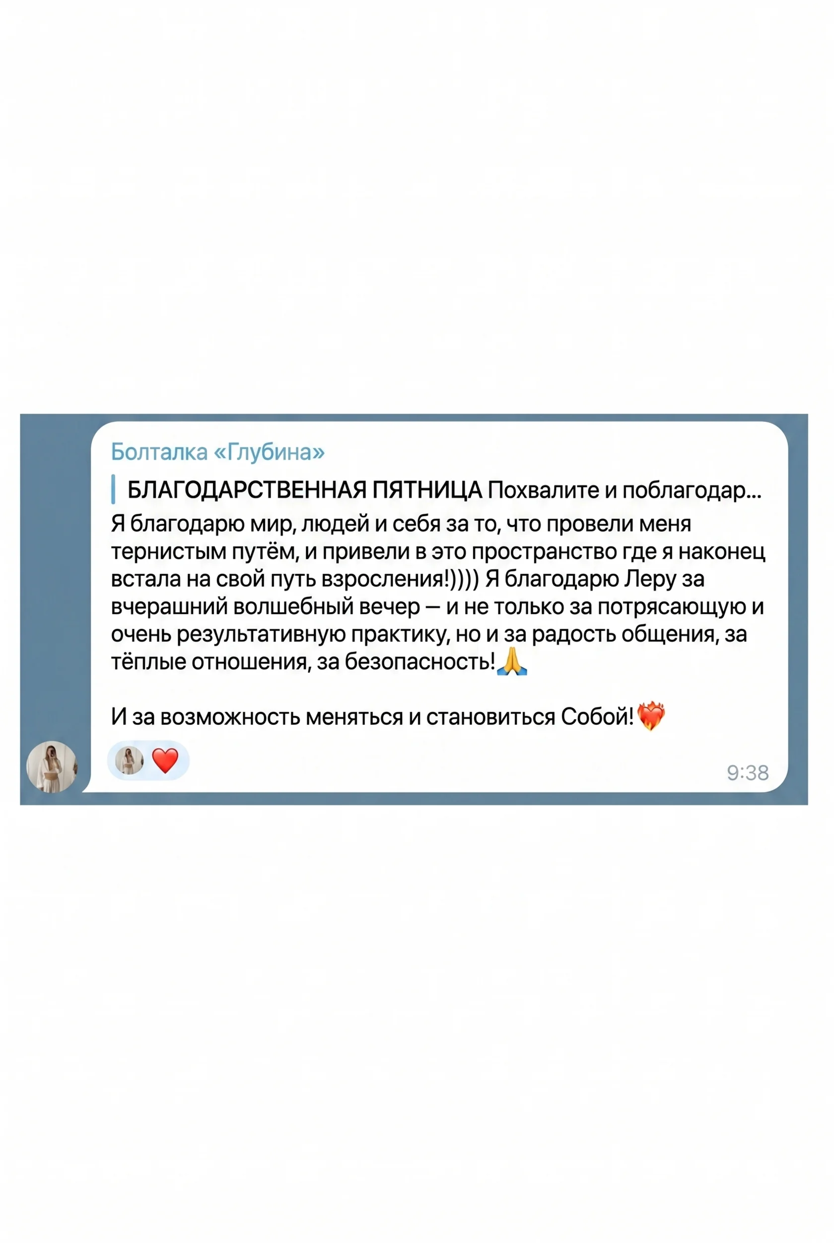 Отзыв 6
