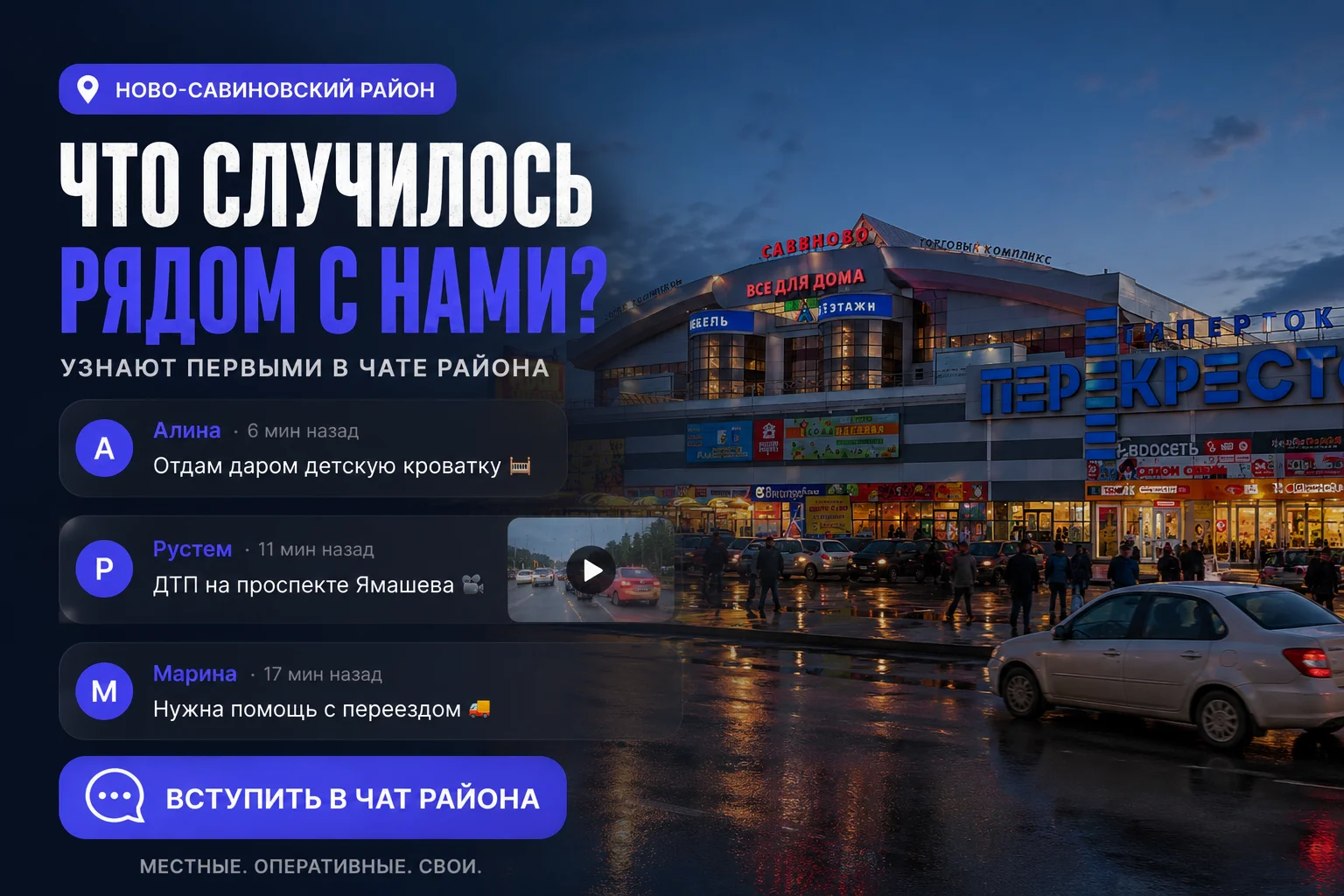 ДТП Казань