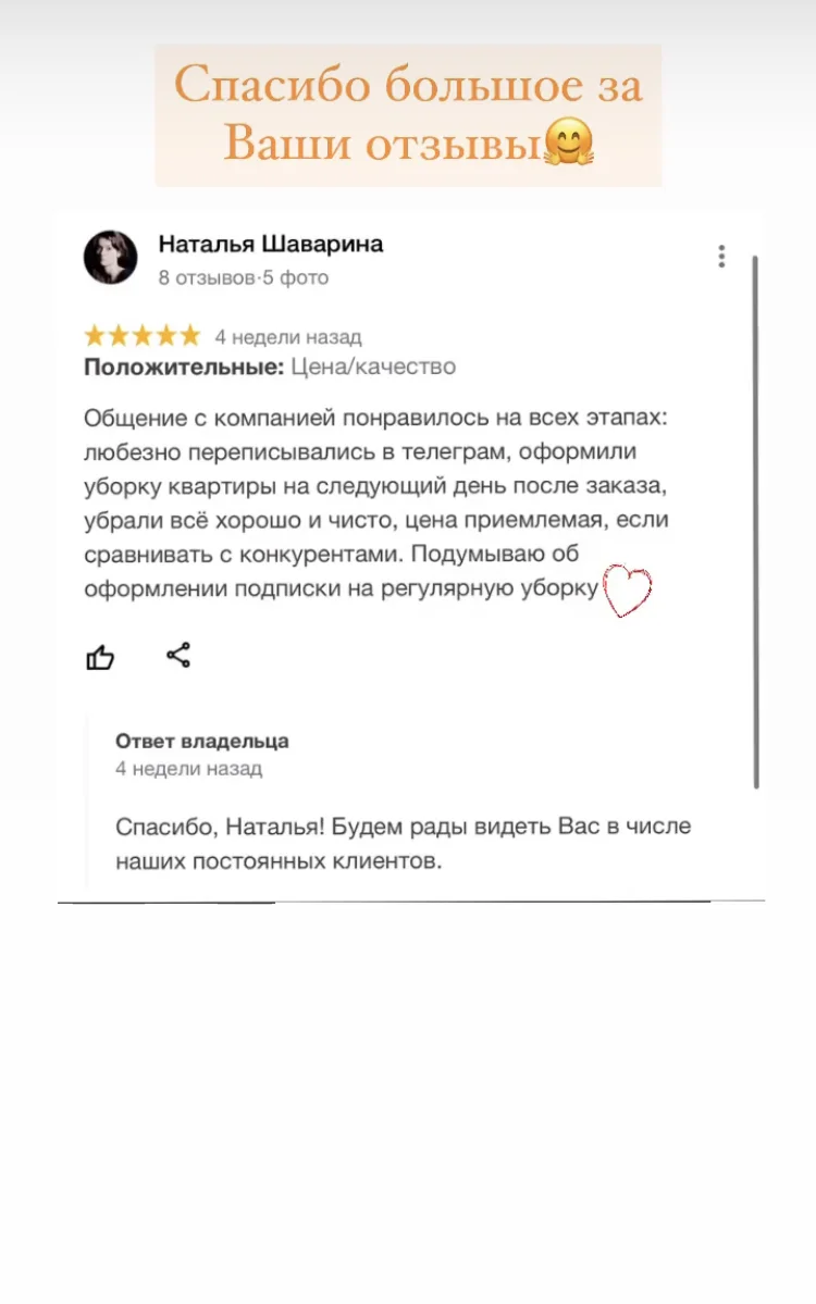 Генеральная уборка квартир в Калининграде - Профессиональная уборка от Моем  Дом