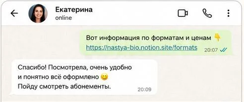 Переписка, шаг 5