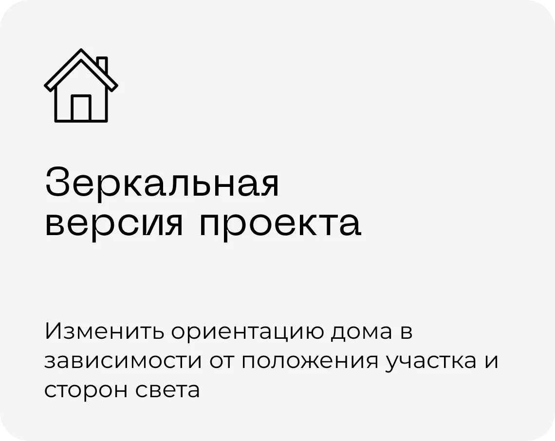 Varma House | Производство каркасных домов по Pre-fab технологии