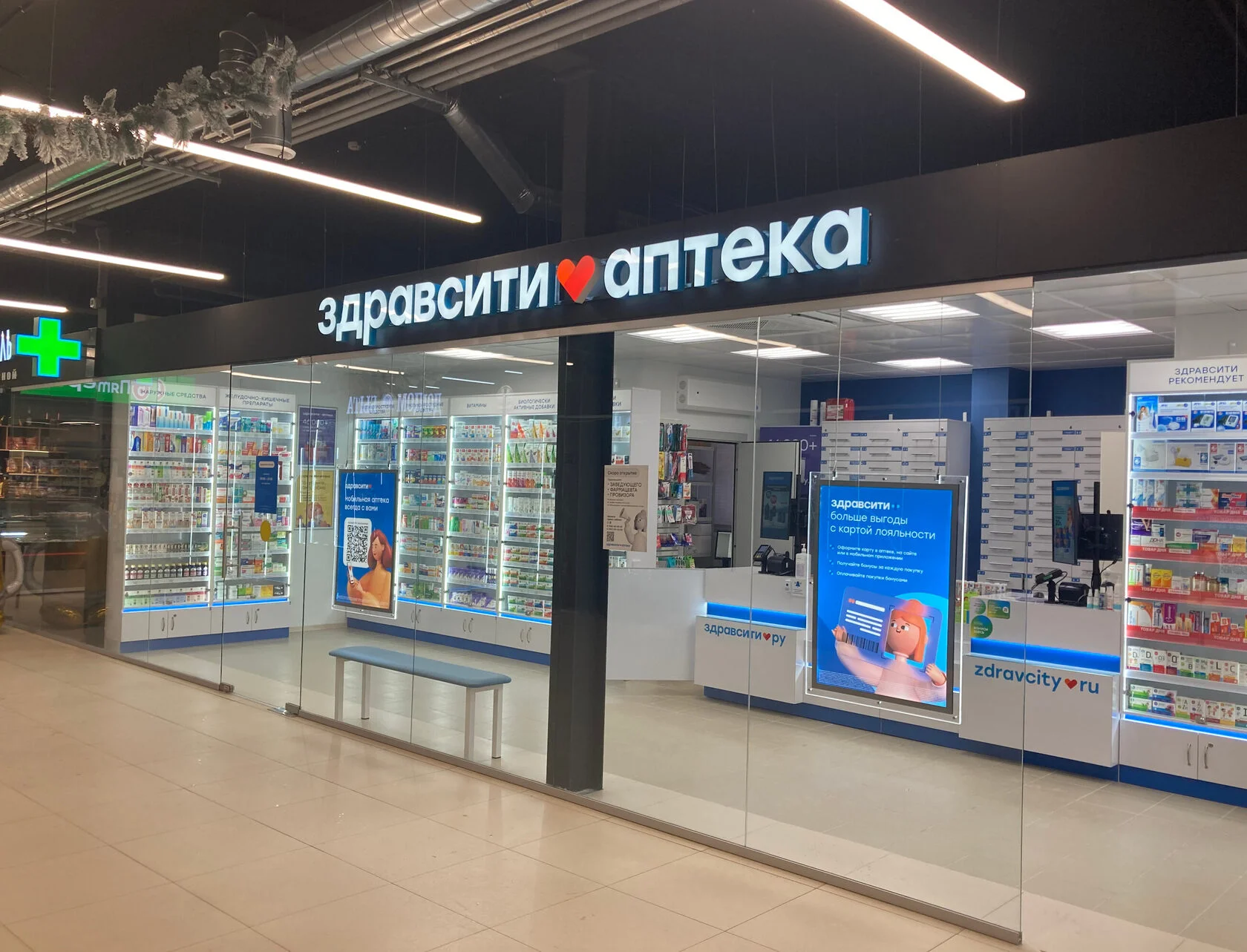 Аптека Здравсити