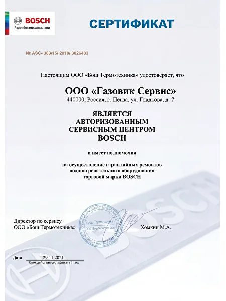 Сертификат 3