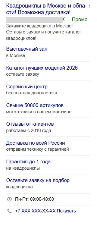 Пример объявления 1
