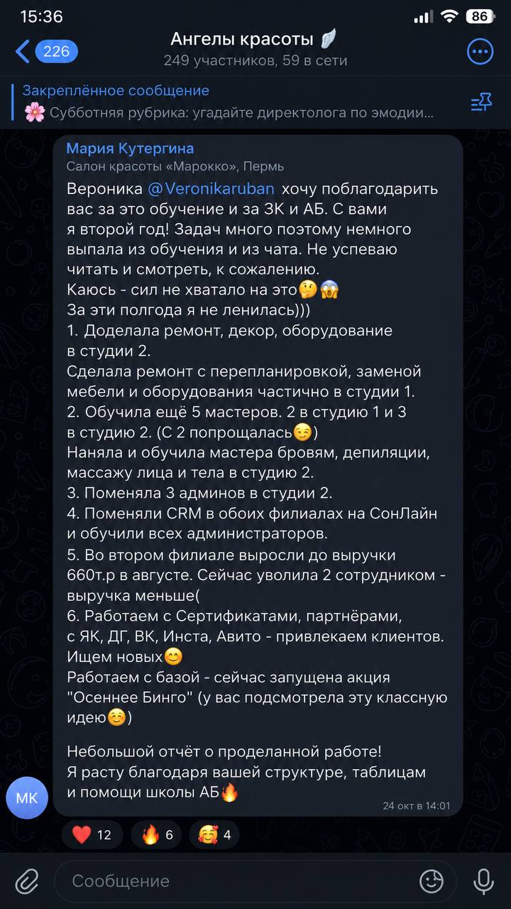 Отзыв: Мария Кутергина, салон «Марокко», Пермь