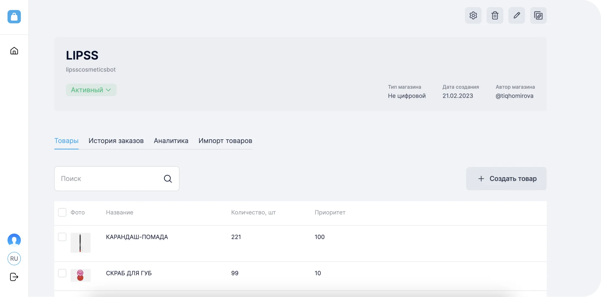 Загрузка товара: вручную, с помощью фида или Excel-файла