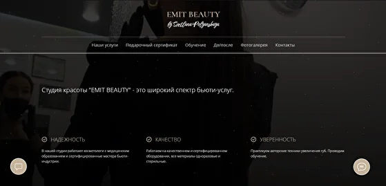 Emit Beauty