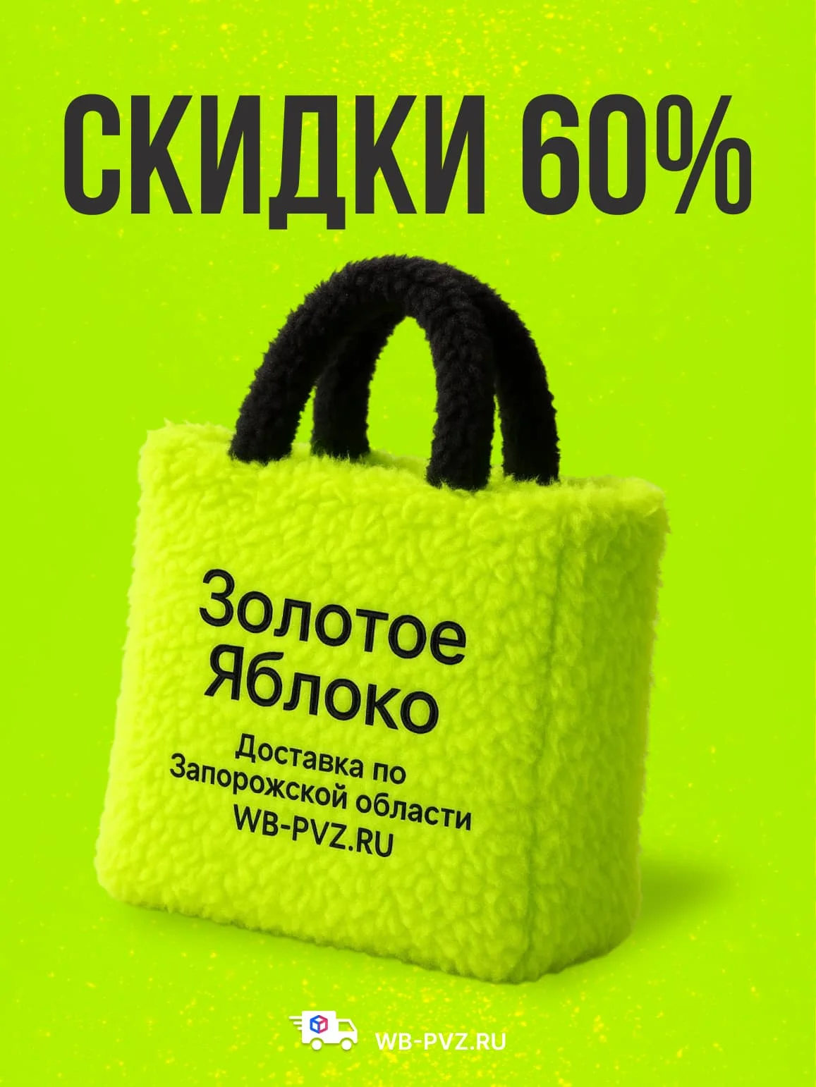 Озон бердянск