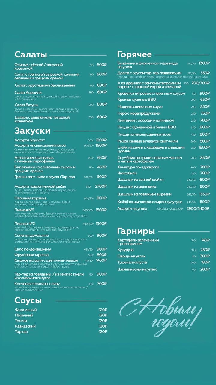 Новогоднее меню — страница 2