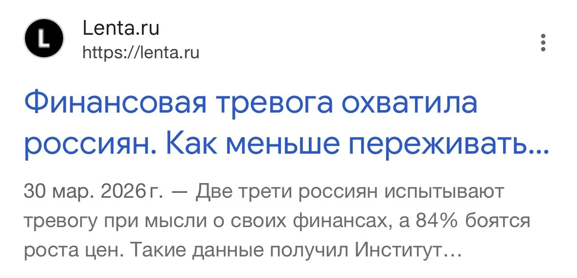Скриншот новости 2