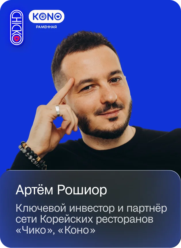 Артем Рошиор