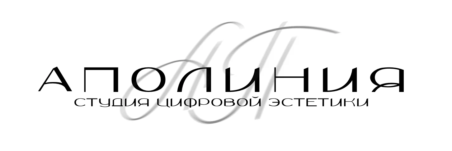 Аполиния