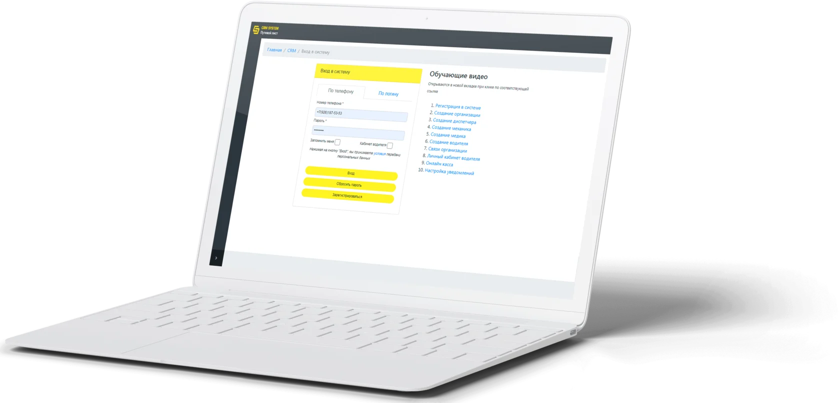 Управление автопарком