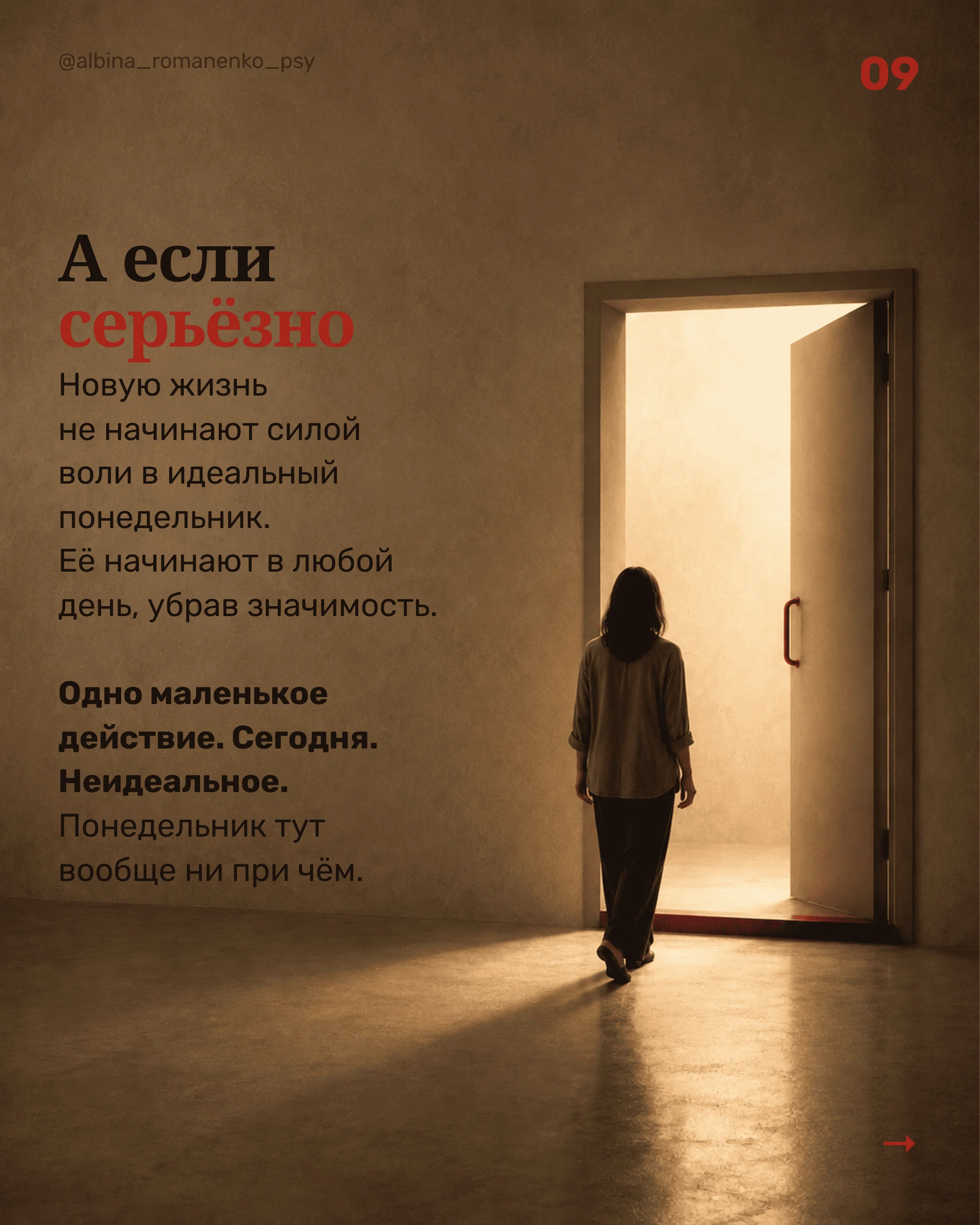 Слайд 9 из 10