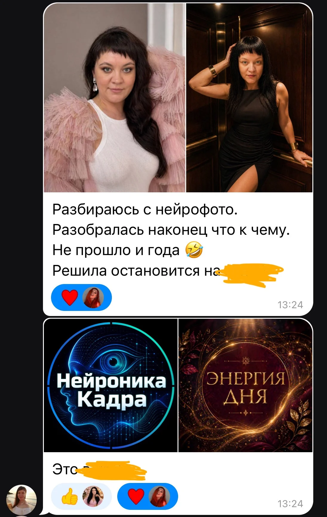 Отзыв клиентки