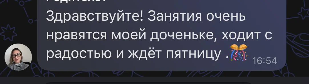 Отзыв родителя в чате школы
