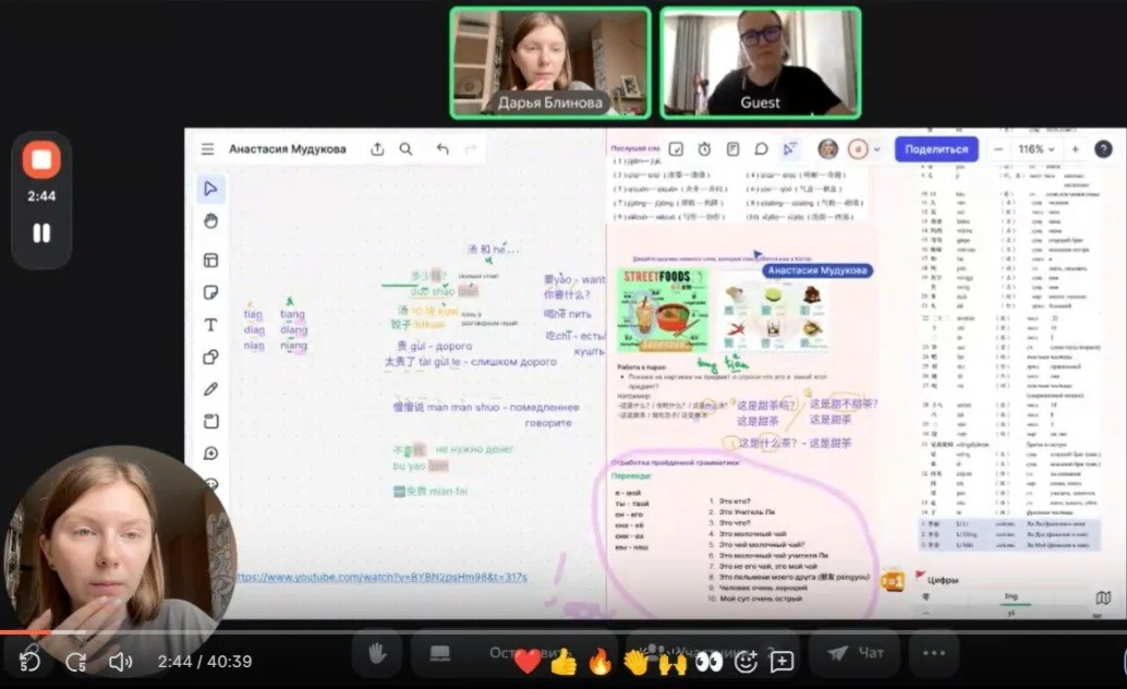 Графика занятий