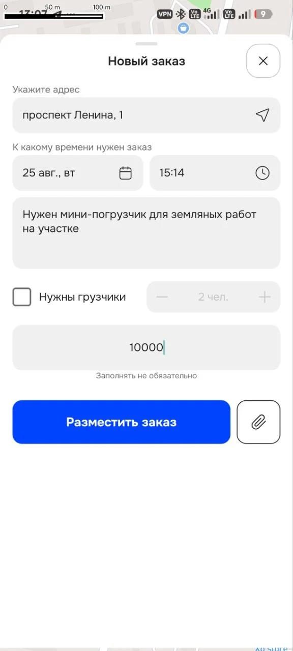 Экран заявки: адрес, дата, время, описание работ и бюджет