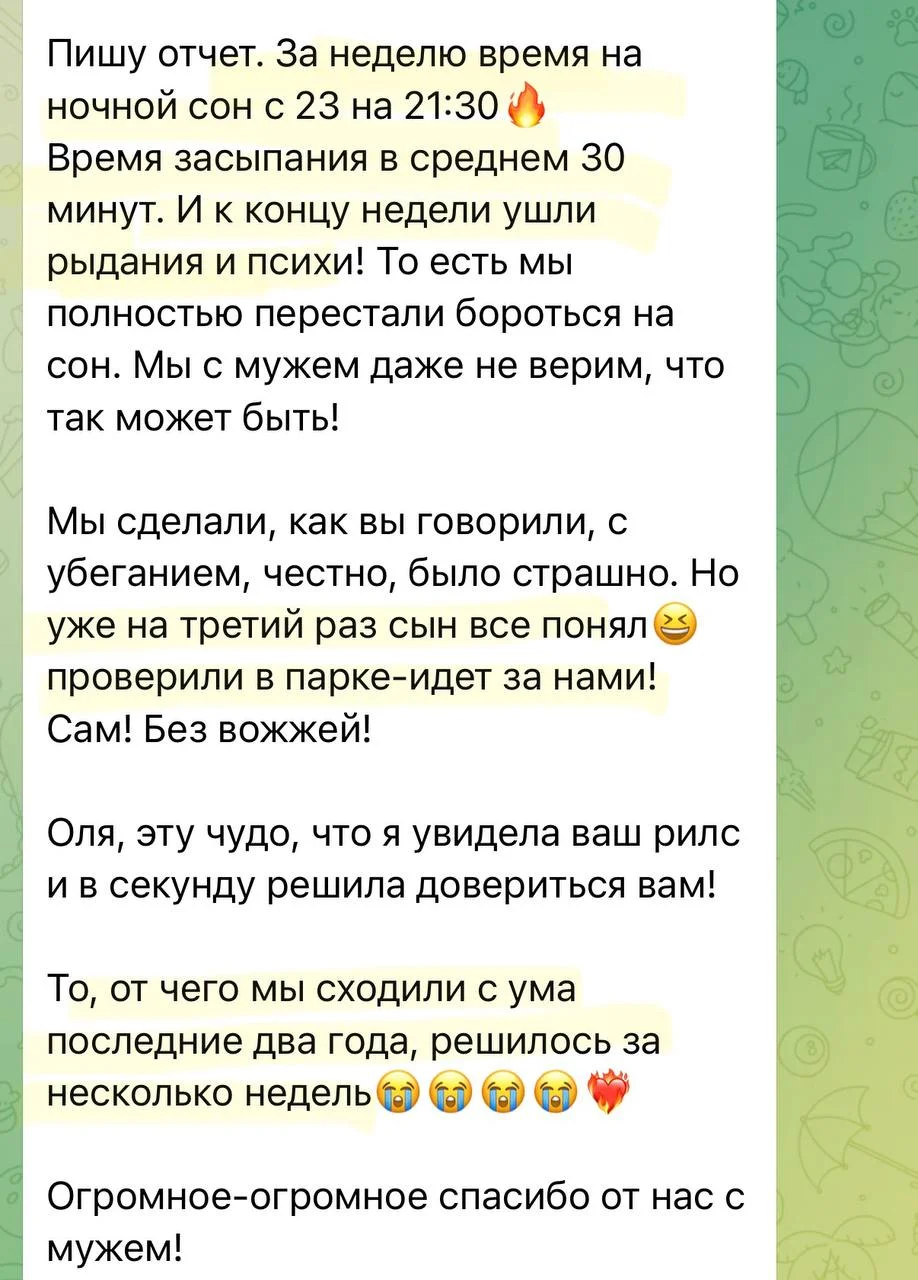 Отзыв
