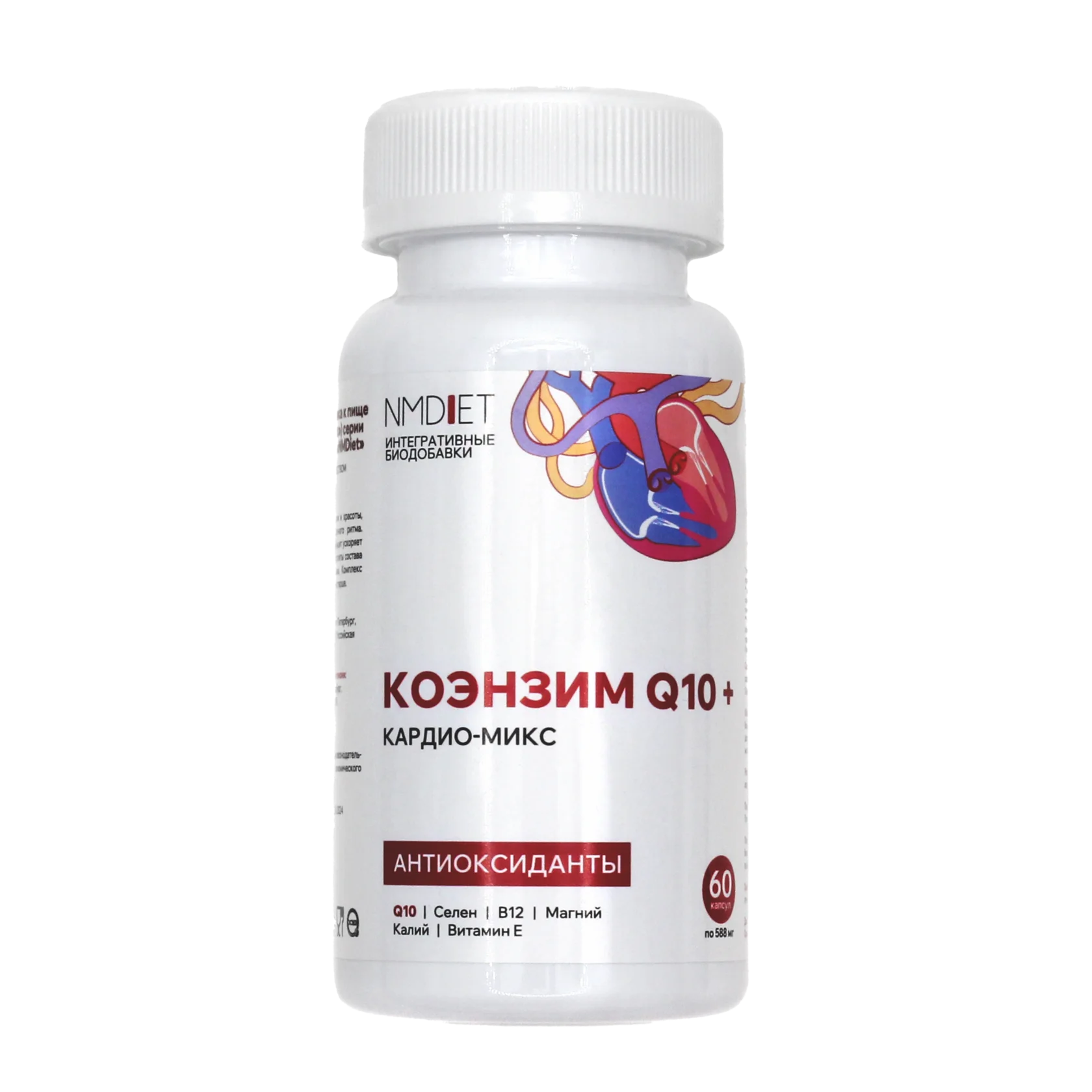NMDIET Кардио-микс