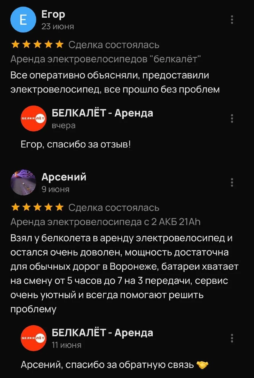 Отзыв клиента БЕЛКАЛЁТ 3