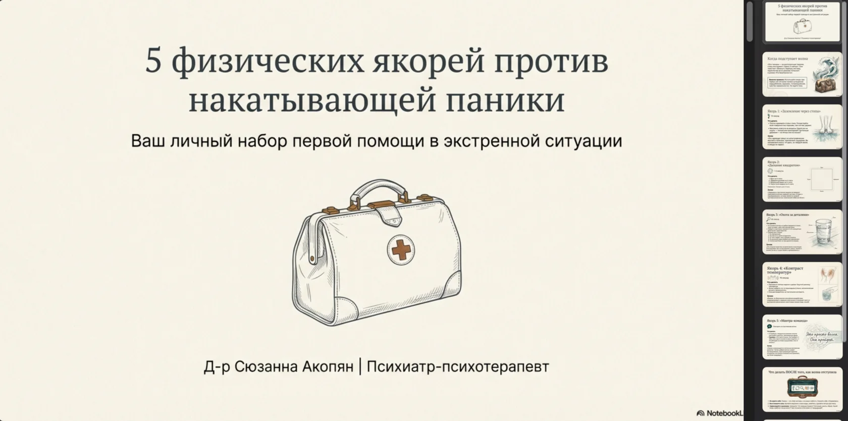 Иллюстрация шага 2