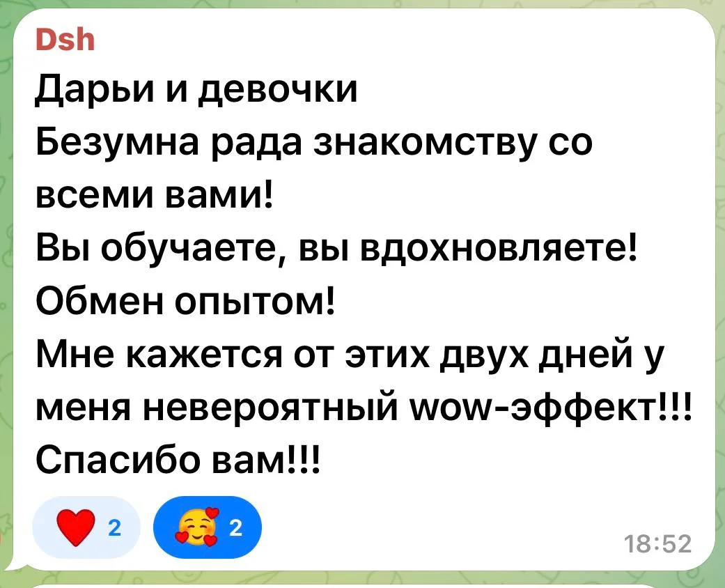 Отзыв 2