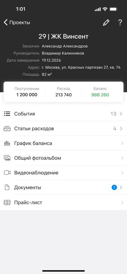 Акт / Отчёт