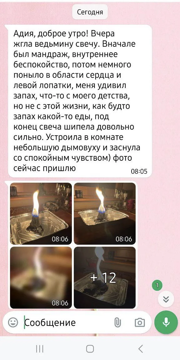 Отзыв 11