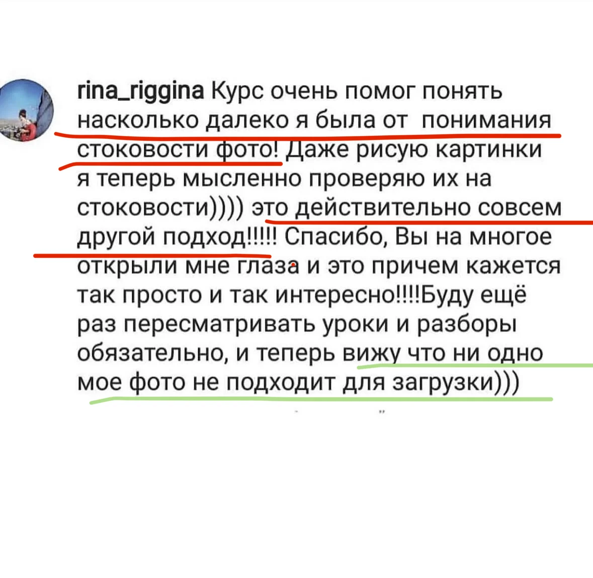 Отзыв о курсе «Стоковое видение»