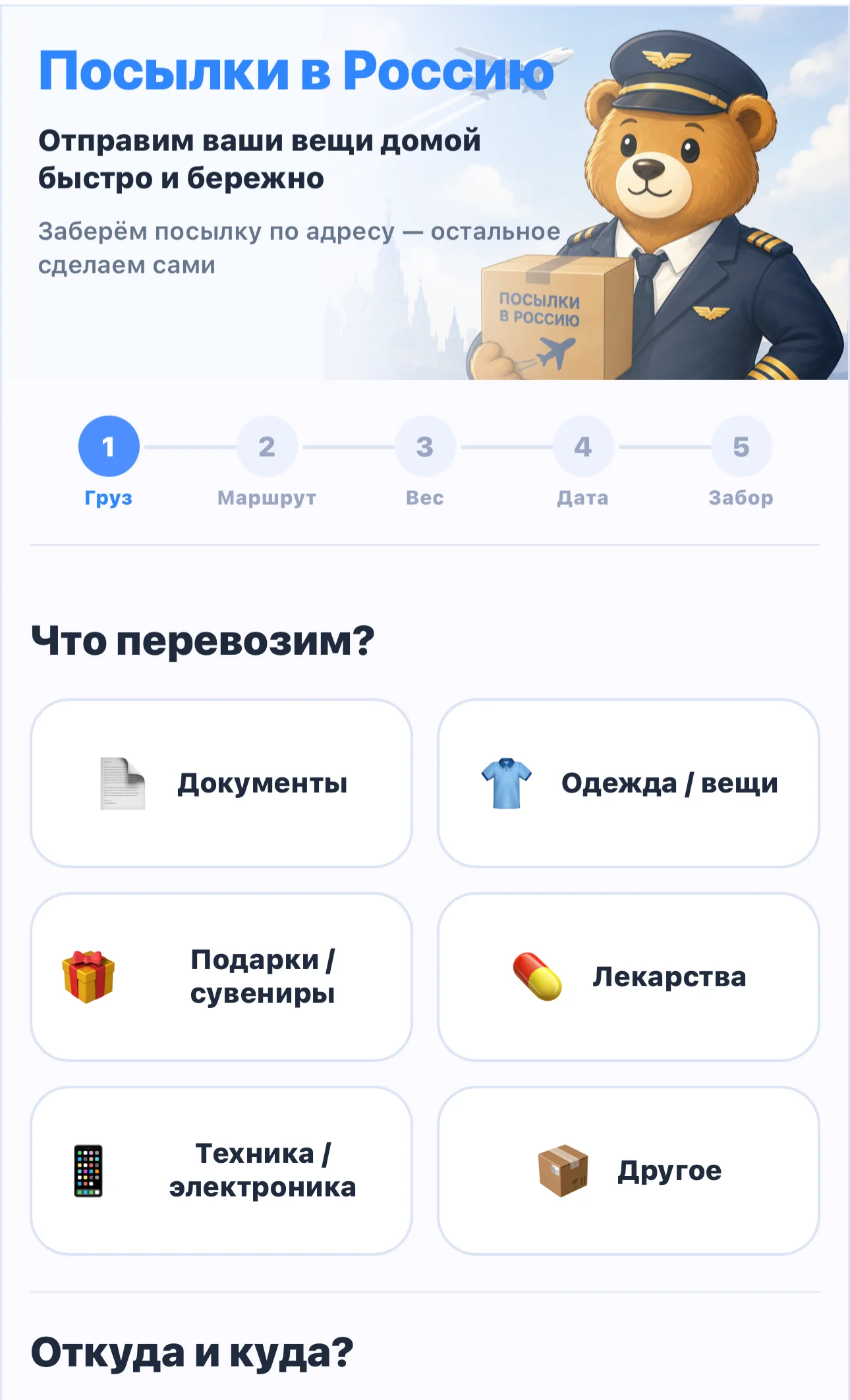 Анкета заказа в боте
