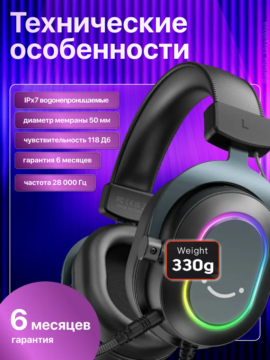 Карточка Wildberries 07