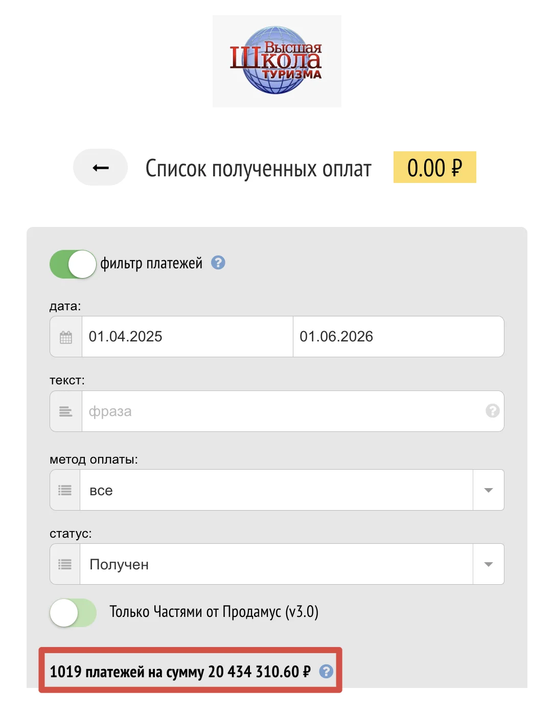 Скриншот платежной системы