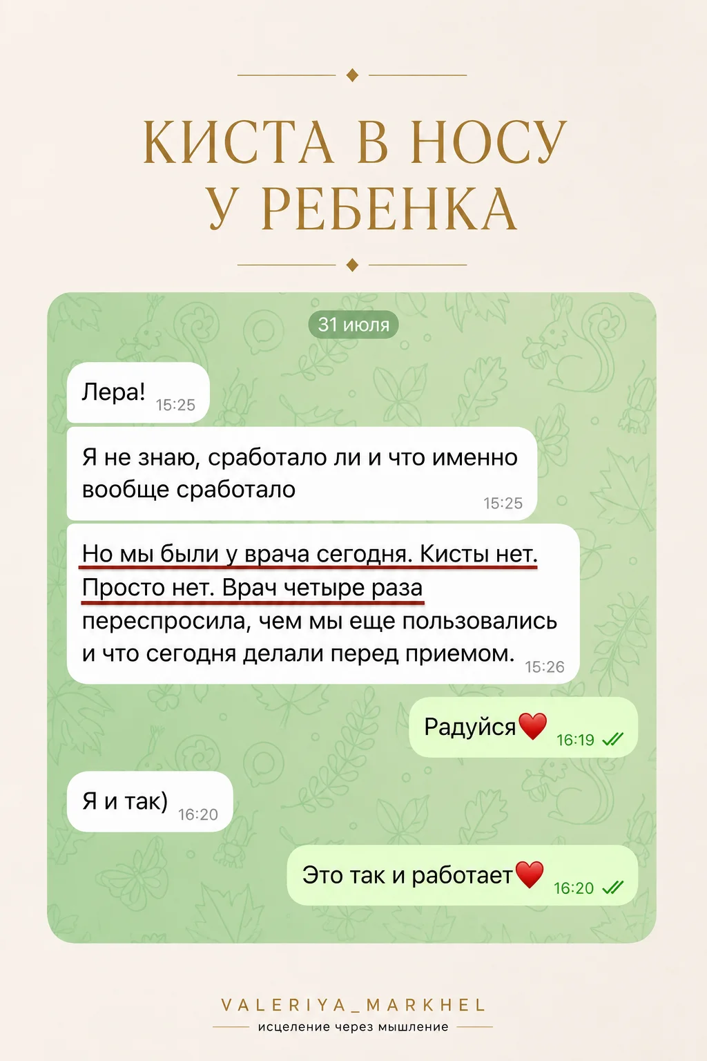 Отзыв участника