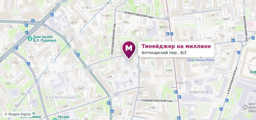 Центр «Тинейджер на миллион» на карте Москвы: Аптекарский пер., 8/2