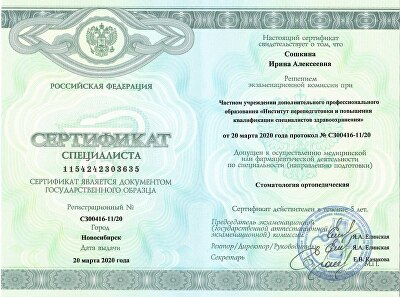 Документ 3