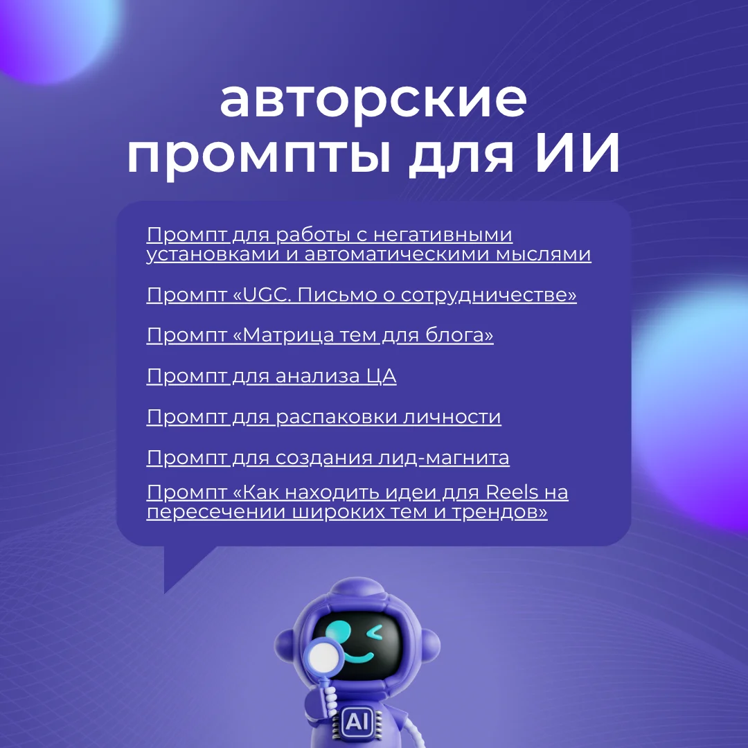 Что ждет тебя внутри — карточка 5 из 6