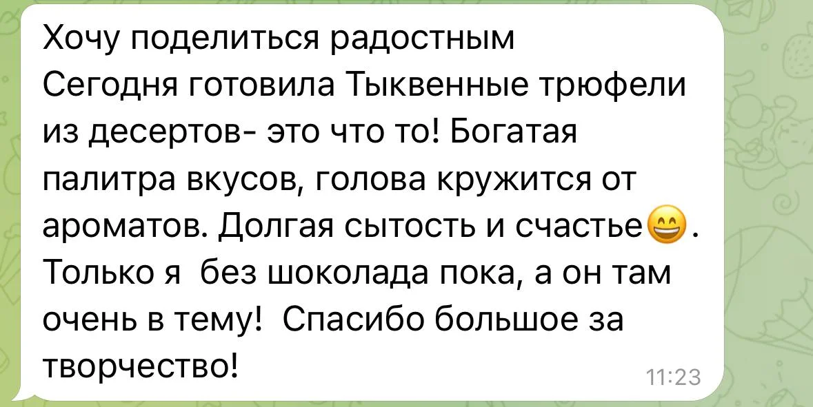 Отзыв 17