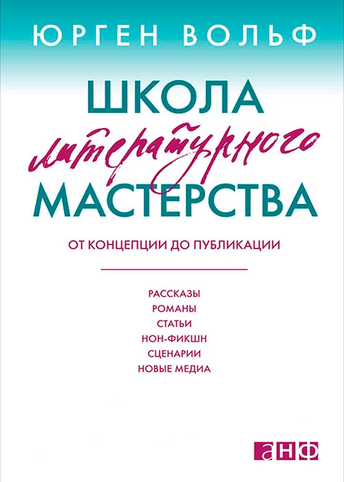 Достижение целей: Пошаговая система | Аткинсон Мэрилин, Чойс Рае Т. | Электронная книга