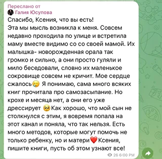 Отзыв участницы марафона