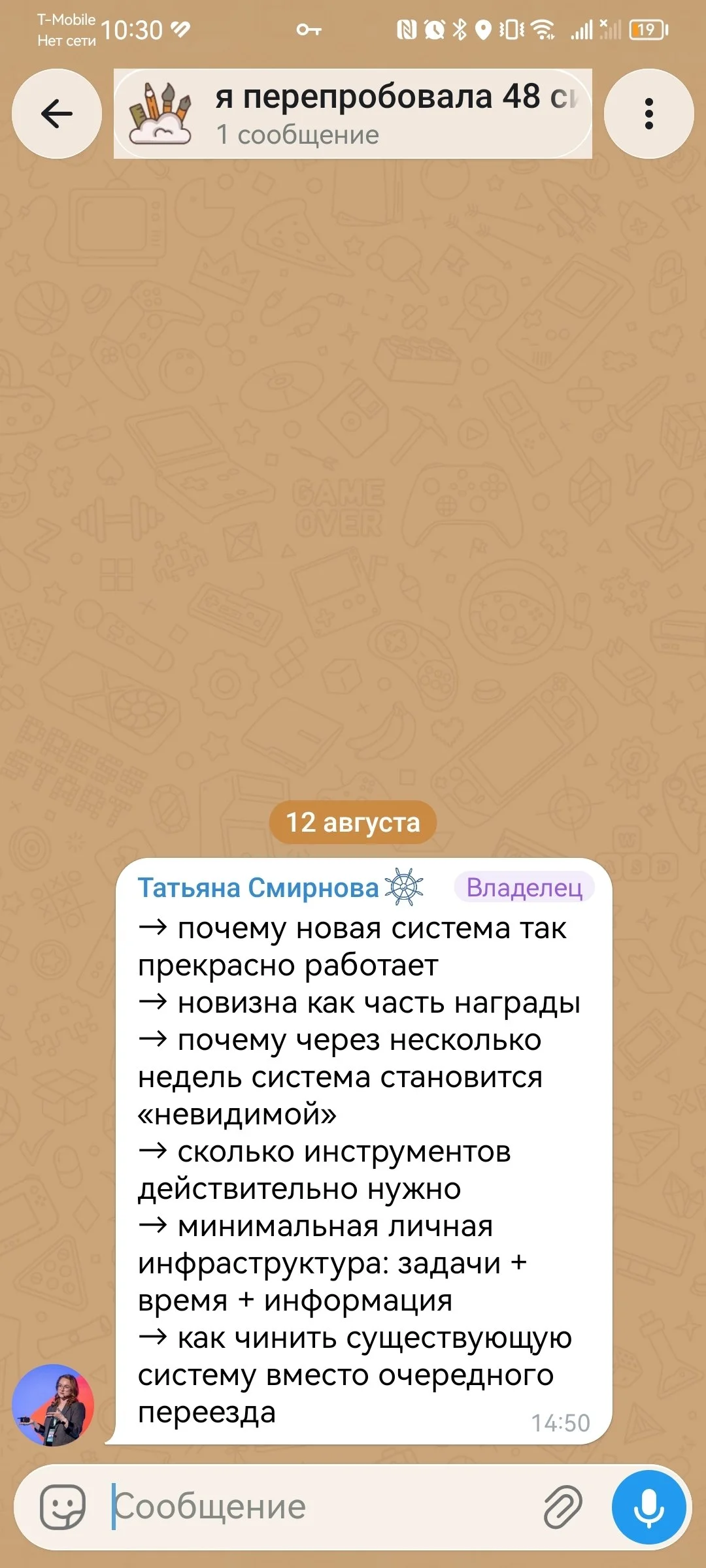 Материал курса в Telegram