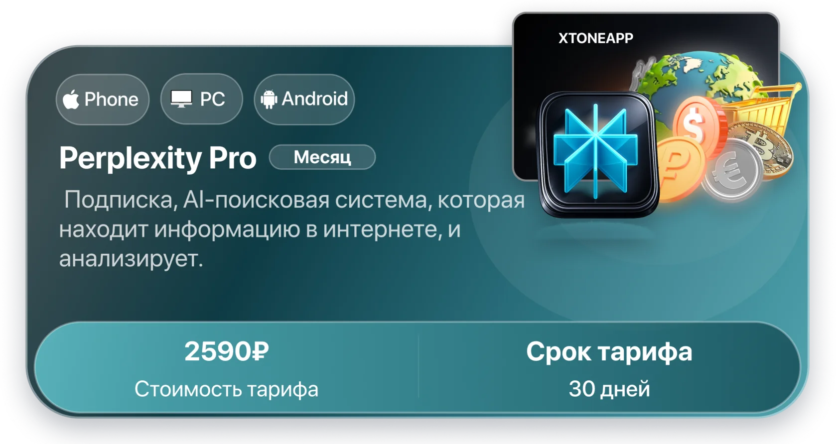 Perplexity Pro