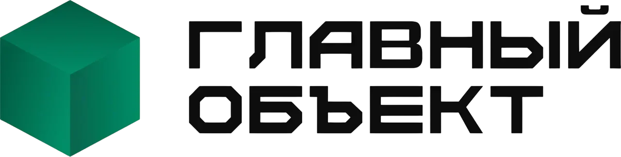 Главный объект
