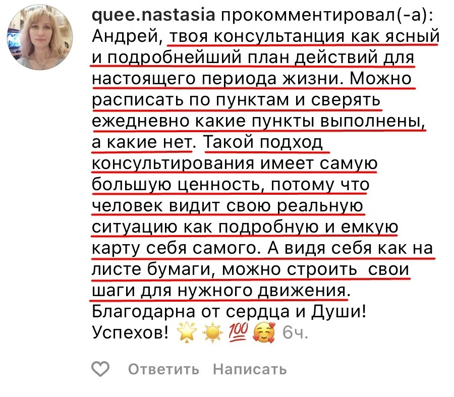 Отзыв клиента