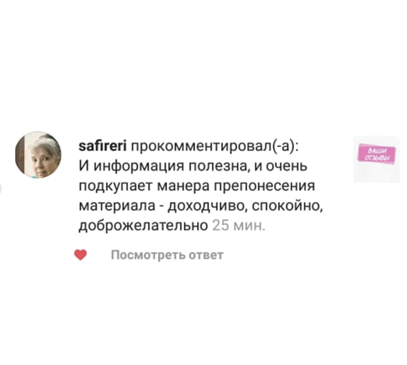 Отзыв участницы курса