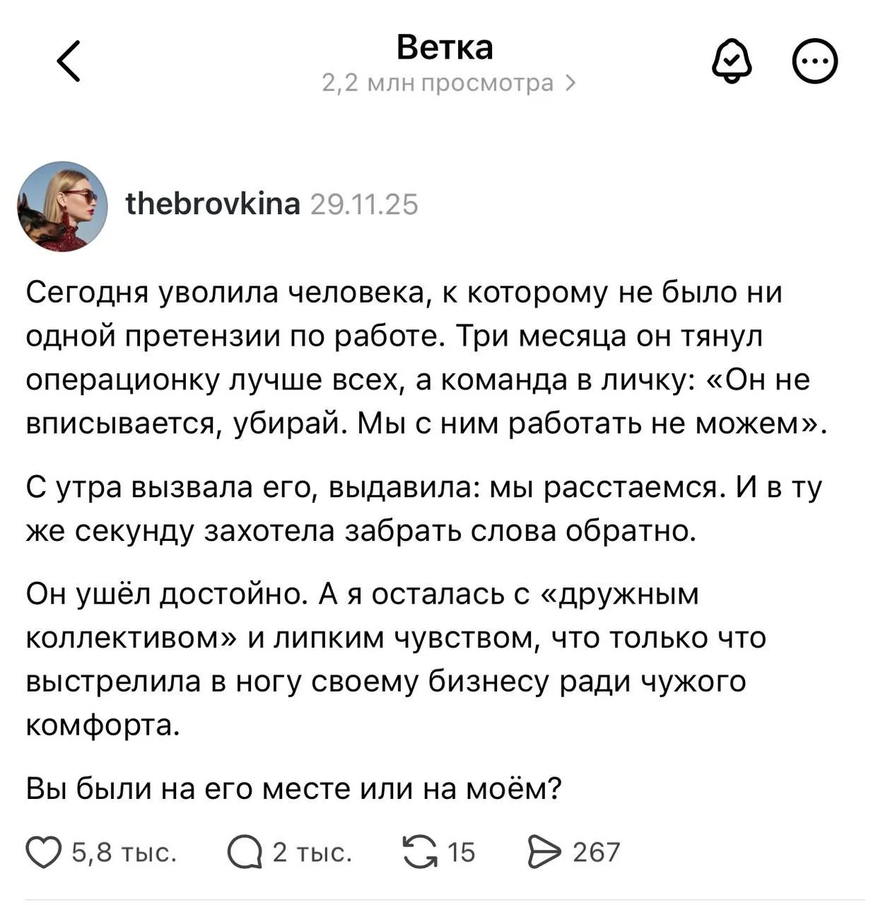 Пост — 2,2 млн просмотров