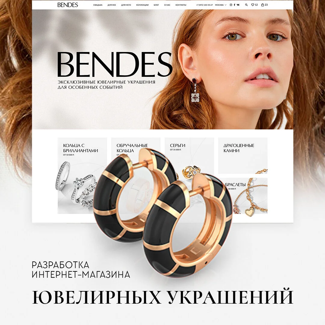 Bendes Studio — обложка