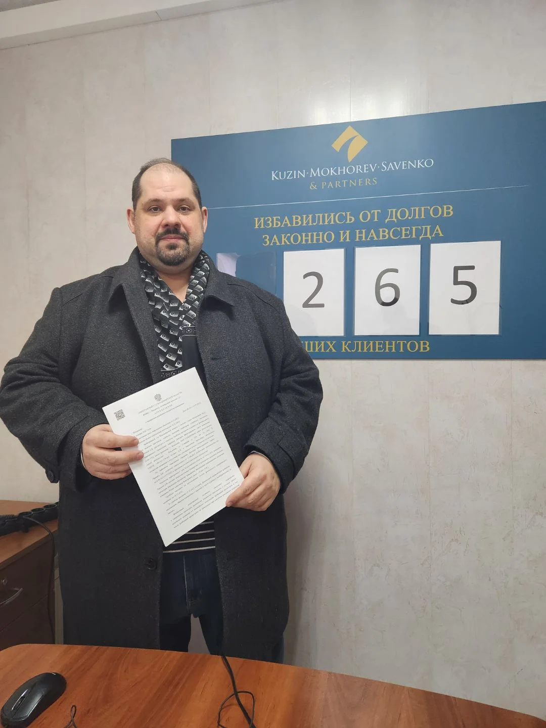 Офис компании