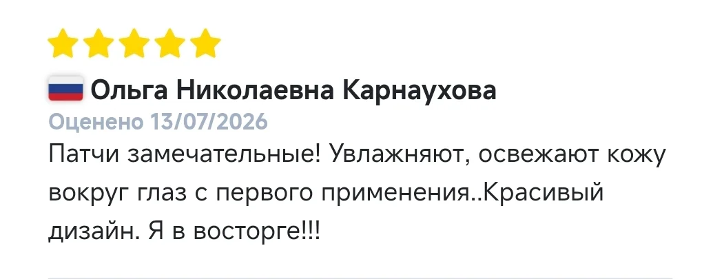 Отзыв о патчах ESSENS