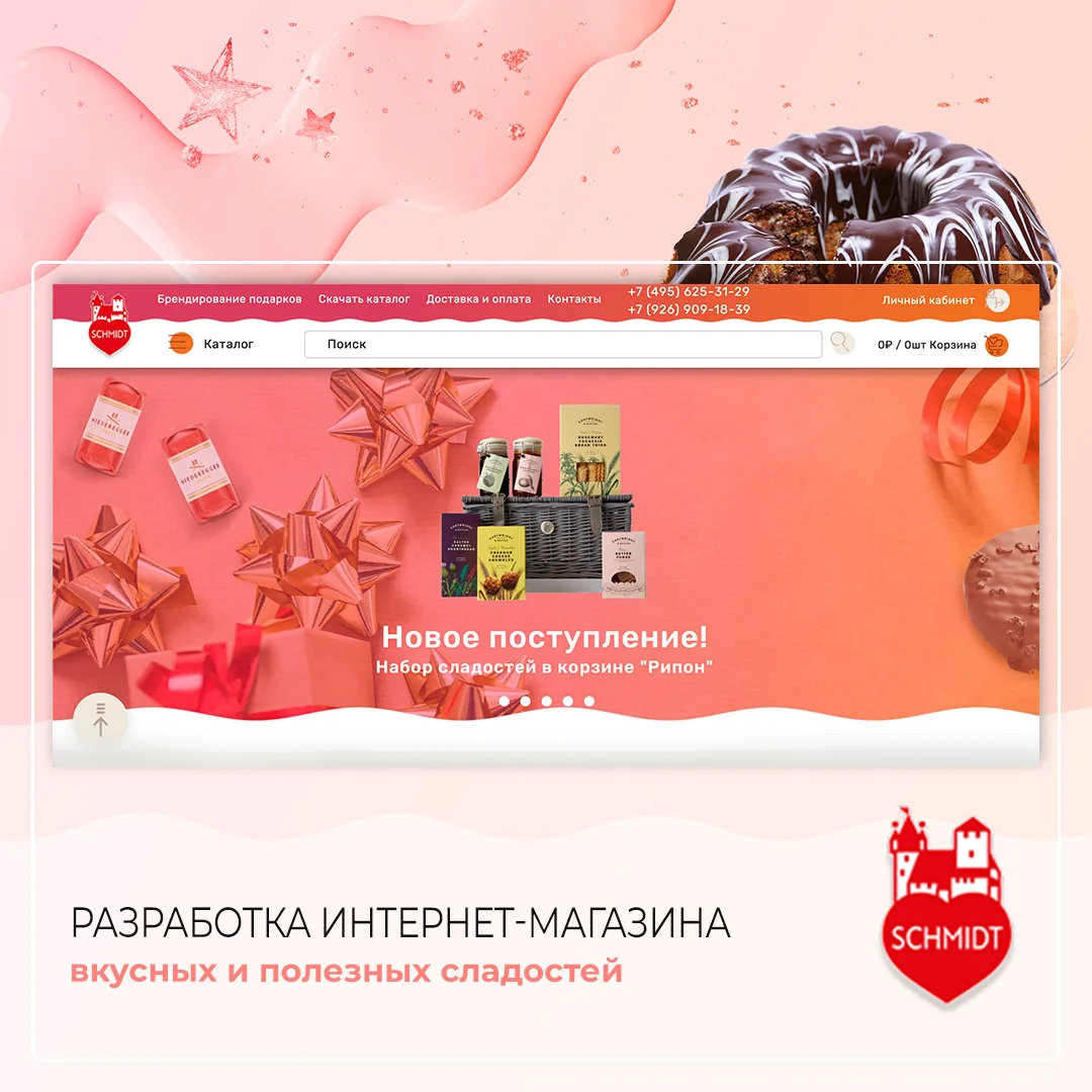 Lebkuchen-Schmidt — главная страница